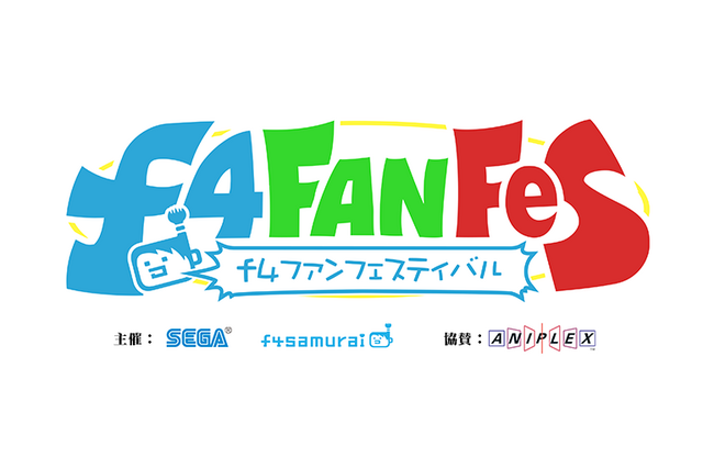 『f4ファンフェスティバル』ライブ配信視聴ページが公開―『ワンダーグラビティ』の声優が登場するステージイベントも 画像