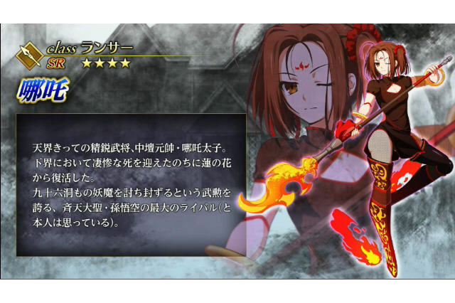 【速報】『FGO』新サーヴァントに哪吒とオケアノスのキャスターが登場! 画像