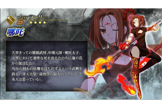 【速報】『FGO』新サーヴァントに哪吒とオケアノスのキャスターが登場！ 画像