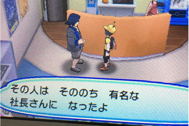 【特集】『ポケモン ウルトラサン・ウルトラムーン』には故・岩田氏へのメッセージが隠されていた ─ 彼と『ポケモン』の関わりを追う 画像