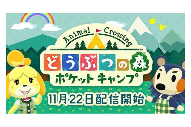 【読者アンケート】『どうぶつの森 ポケットキャンプ』キャンプ場のテーマはどれを選んだ？結果発表―1位は納得のあのテーマに… 画像