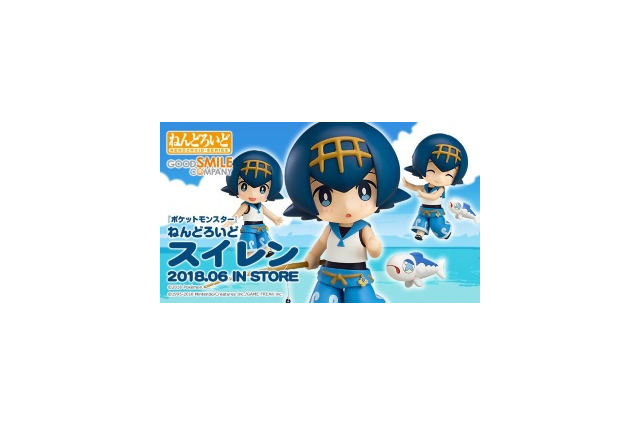 『ポケットモンスター』の人気キャラクター「スイレン」のねんどろいど発売が決定! 画像