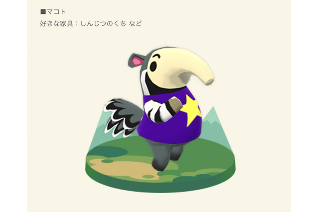 『ポケ森』にカックン・グルミン・ヒノコ・マコトが登場！―新たな家具も追加 画像