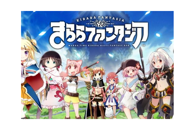 『きららファンタジア』の緊急メンテ、12月11日13時15分を目途に終了予定 画像