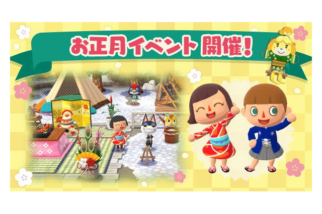 『ポケ森』お正月イベントが開催―「こたつ」などの家具が続々登場！ 画像