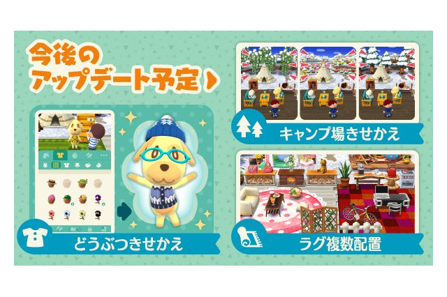『ポケ森』どうぶつの服の“きせかえ”が可能に―他にも実装予定の新要素が続々発表! 画像