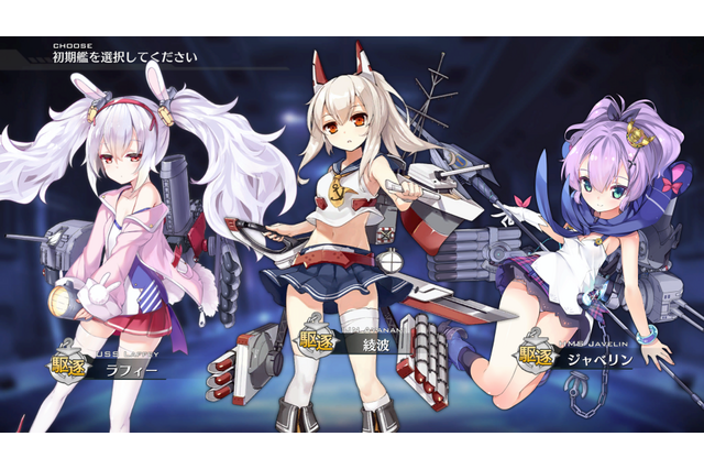 今さら聞けない『アズールレーン』ー『艦これ』との違いや魅力って？【特集】 画像