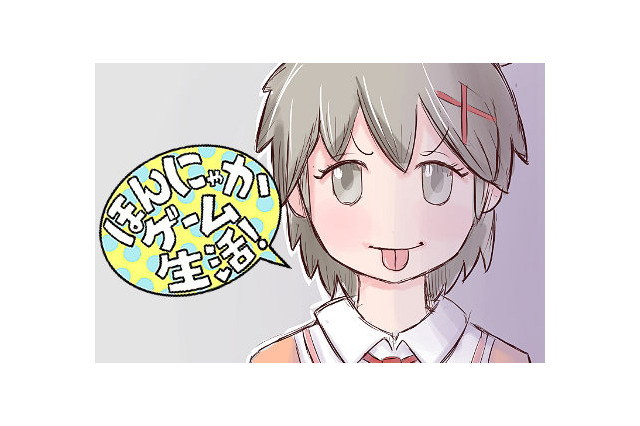 【漫画：ほんにゃかゲーム生活！】第11回　捨て案。それはデザイナーのマジシャンズセレクト！ 画像