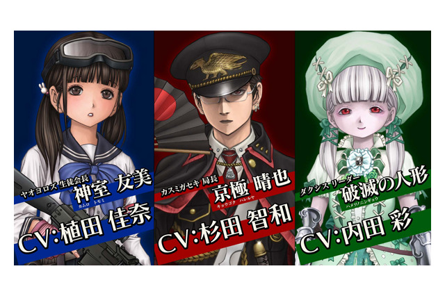 『三極ジャスティス』事前登録＆クローズドβテスト募集開始―声優陣やボイス入りPVも公開！ 画像