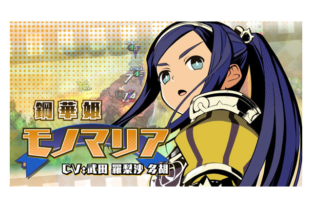 『あなたの四騎姫教導譚』キャラクターPV第3弾公開―「モノマリア」の魅力をお届け！ 画像