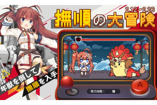 『アズールレーン』メンテナンスが2月12日より開始―秘書艦からプレゼントが貰えるキャンペーンも開催決定 画像