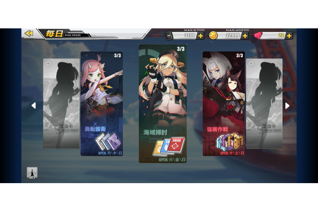 『アズールレーン』ノーマル海域だけでは物足りない!? 上級指揮官への道につながるオススメ海域とは【特集】 画像