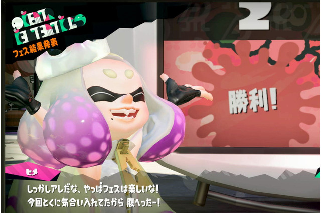 『スプラトゥーン2』第8回フェス「花 vs 団子」結果発表、ヒメセンパイがついに……! 画像