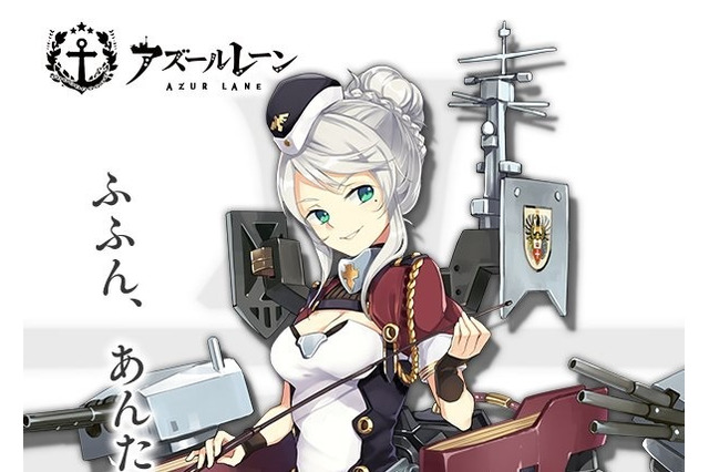 噂：『アズールレーン』ケーニヒスベルグのボイスも実装か―どんな声で調教されたい？ 画像