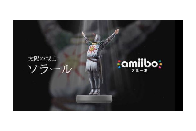 スイッチ版『DARK SOULS REMASTERED』“太陽の戦士 ソラール”amiibo発売決定！ 画像