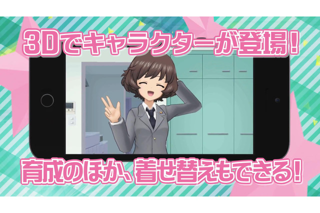 『ガールズ&パンツァー あつまれ!みんなの戦車道!!』発表―着せ替え可能な鑑賞モードも搭載 画像