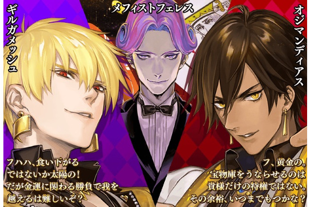 『FGO』「カルデアボーイズコレクションどの礼装と交換する？」結果発表―あの伝説的スターに票が集中！【読者アンケート】 画像