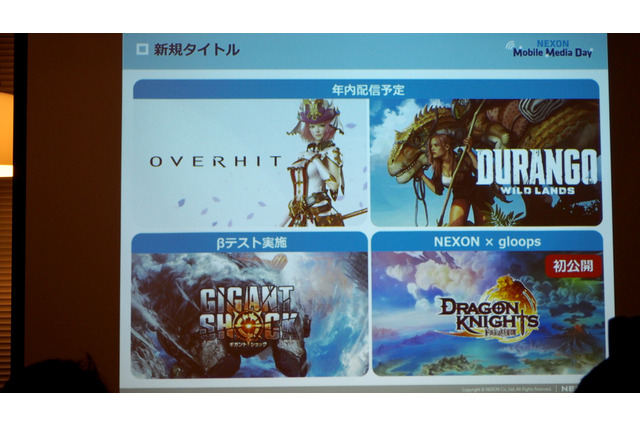 注目のサバイバルMMORPG『DURANGO』は2018年内リリース！ネクソンのMobile Media Dayレポ 画像