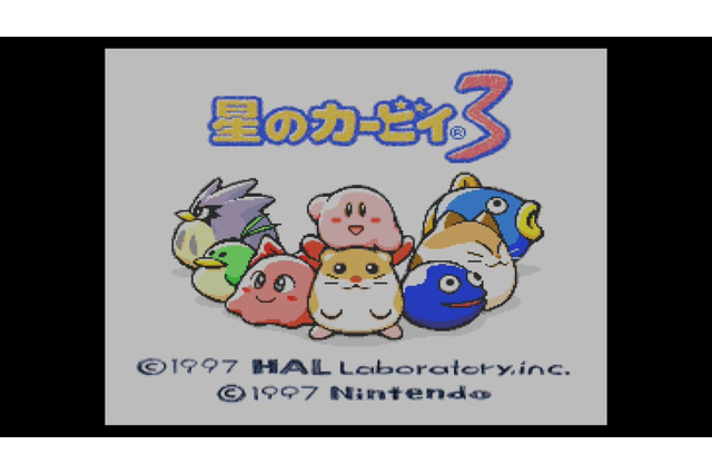 『星のカービィ3』、本日3月27日で20周年─そして懐かしの相棒“グーイ”が帰ってくる! 画像