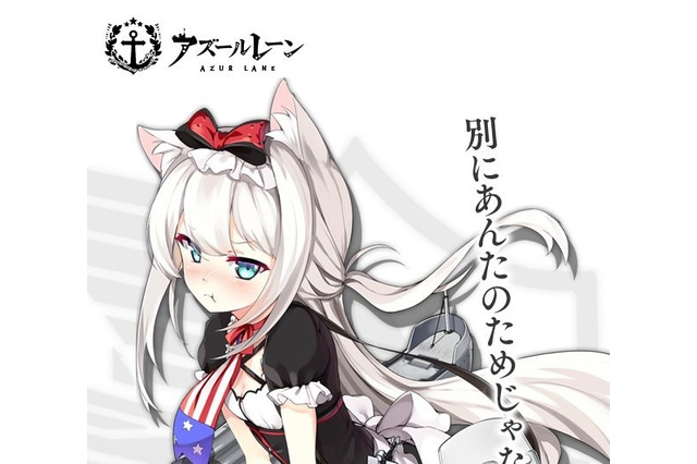 『アズールレーン』駆逐艦・ハムマンのキャラストーリーが実装決定！―次回メンテ後より 画像