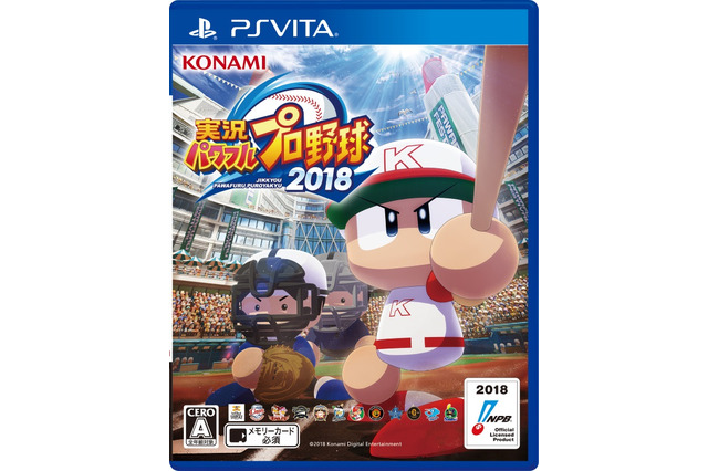 『実況パワフルプロ野球2018』楽天・則本選手、東京ヤクルト・中村選手らによるプレー動画2本が公開！ 画像