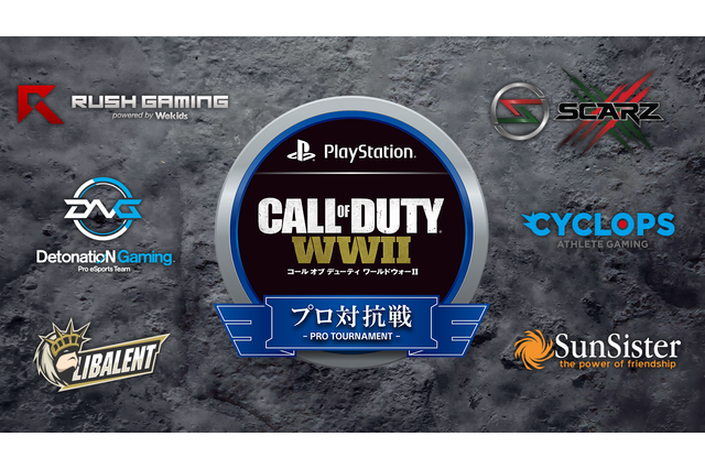 PS4版『CoD: WWII』賞金総額1,000万円のプロ対抗戦が開催決定―JeSU認定のプロライセンス所有チームが激突 画像