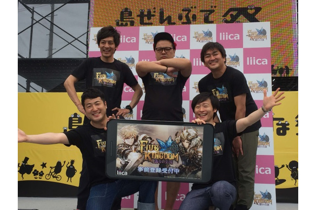 超美麗3DグラフィックRPG『ファイブキングダム―偽りの王国―』沖縄国際映画祭で発表会&PRイベントを実施! 画像
