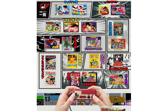 『ミニファミコン 週刊少年ジャンプバージョン』で1番遊んだor遊んでみたいタイトルはどれ？【読者アンケート】 画像