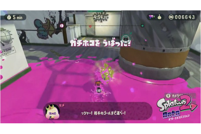 『スプラトゥーン2 オクト・エキスパンション』ではガチホコを運ぶチャレンジも─新映像をお披露目 画像