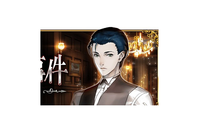 『FGO』「虚月館殺人事件」真犯人投票の中間結果を発表─1位の投票率は7割超え! 多くのマスターが予想するのは… 画像