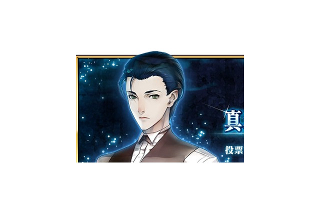 『FGO』「虚月館殺人事件」真犯人投票の集計結果が発表─1位は更に票を伸ばし圧倒的! 主人公も5位にランクイン 画像