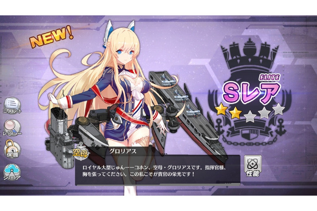 『アズレン』「栄光なる最終戦」はどう進めている? ─イベント攻略&新キャラ解析! 画像