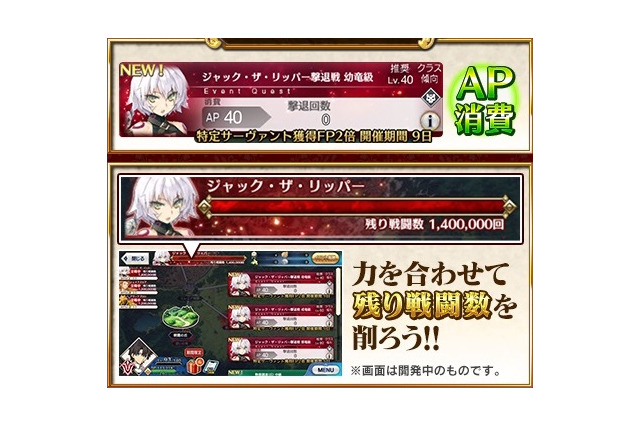 『FGO』「Apoコラボイベントとボックスガチャイベントどちらの方がモチベーション高かった？」結果発表―どちらも多くの票を集めることに【読者アンケート】 画像