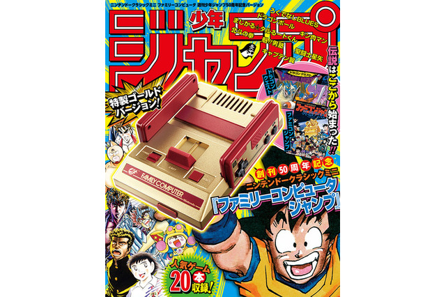 「『ミニファミコン 週刊少年ジャンプバージョン』で1番遊んだor遊んでみたいタイトルはどれ？」結果発表―1位に輝いたのはあのヒーローたち【読者アンケート】 画像