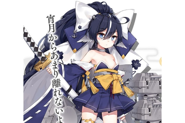 『アズールレーン』新駆逐艦「宵月」が公開―巨大な日本刀を携えた力持ち少女 画像