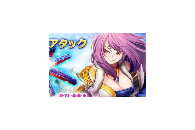 『ドラゴンアウェイクン』「一気にジャンプ!育成アタック」イベント開催ーレアアイテム「機械の両翼」が解禁 画像