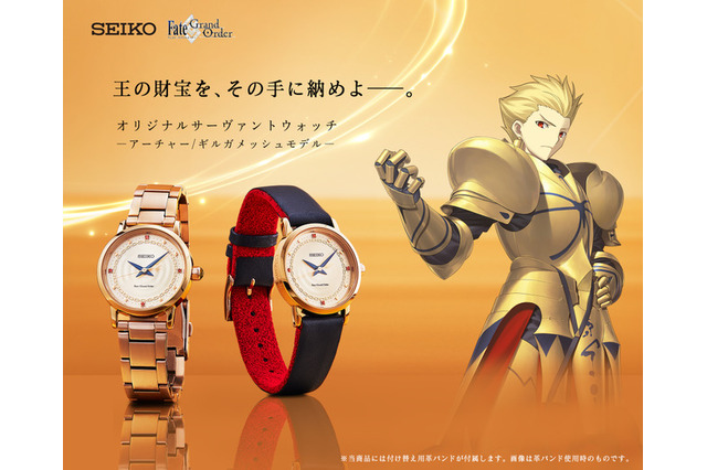 『FGO』ギルガメッシュが女性向け腕時計に!落ち着いたゴールドで普段使いにも 画像