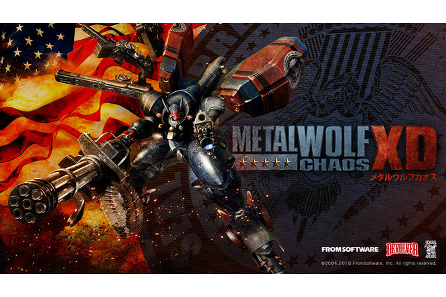 現世代機移植版『メタルウルフカオスXD』が国内向けに発売決定!グラフィックや操作系をアップグレード 画像