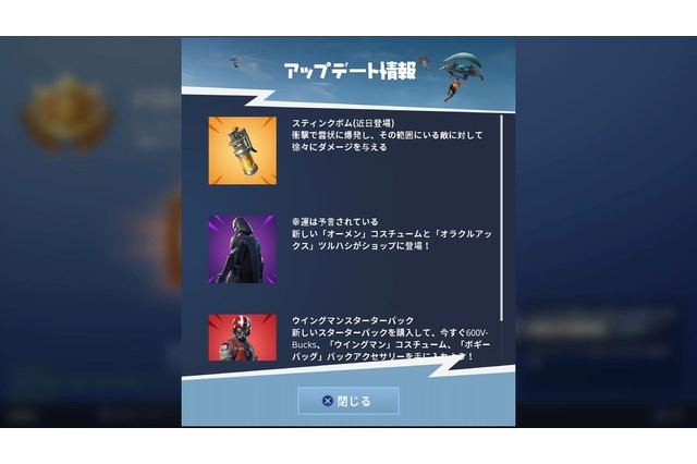 『フォートナイト』ダメージを徐々に与える“スティンクボム”近日登場!煙で敵を炙り出せ 画像