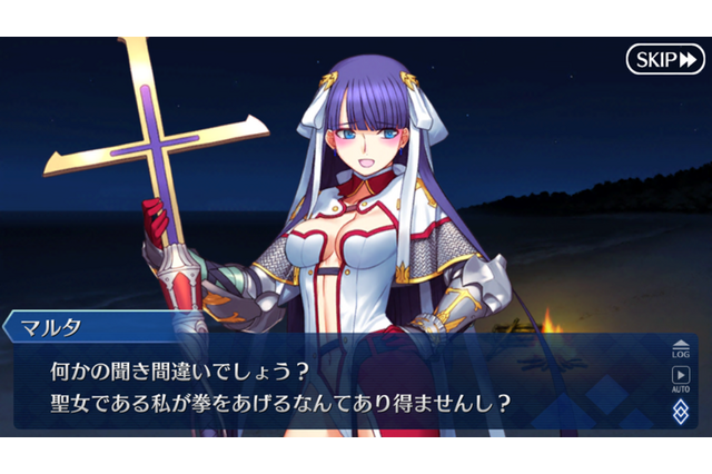 【FGO】マルタレベル&絆MAX記念！町娘から聖女になった少女の背景に迫るーマルタが言う「彼」とは？ 画像