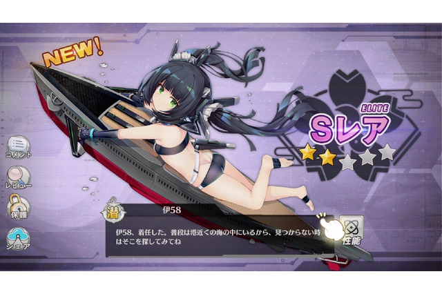 【昨日のまとめ】『アズールレーン』新艦船“潜水艦”の魅力に迫る、【FGO】町娘から聖女になった少女マルタとは、「ピカチュウ」のレザーアイテムが新登場…など(6/18) 画像