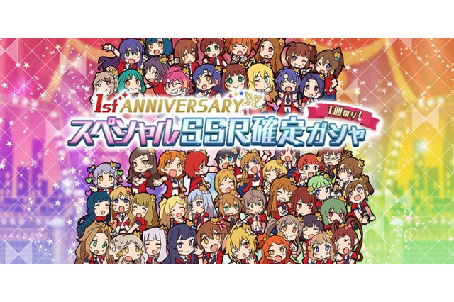 『ミリシタ』配信一周年記念「SSR確定ガシャ」開催-新ユニット「閃光☆HANABI団」の新曲イベントも! 画像