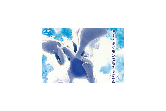 夏は遊園地で「ポケモン」を遊びつくそう!「ポケモン」リアル脱出ゲームのオリジナルグッズ&メニュー一挙紹介 画像