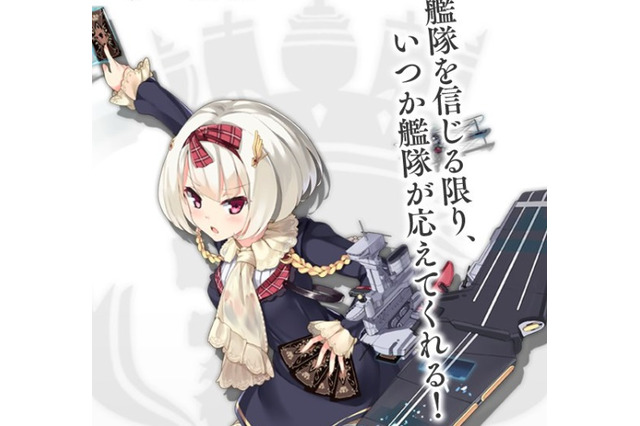 『アズールレーン』公式Twitterで軽空母「ハーミーズ」が紹介―決闘者についにCV・改造が実装か！？ 画像