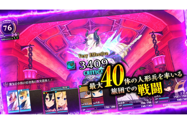 スイッチ『ルフランの地下迷宮と魔女ノ旅団』最新PVを公開ー迷宮探索などの魅力が詰まった内容に！ 画像