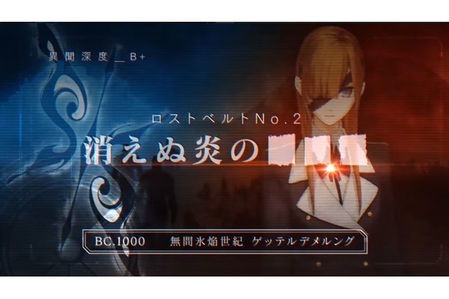 『FGO』第2部第2章「無間氷焔世紀 ゲッテルデメルング 消えぬ炎の快男児」を考察【特集】 画像