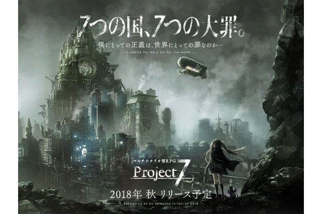 『Project7』代永翼さん、伊藤静さん、明坂聡美さんによる朗読音楽劇も楽しめるイベントにインサイド読者5名様をご招待！ 画像