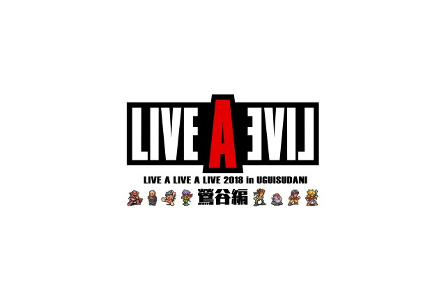 『ライブ・ア・ライブ』単独バンドライブが3年ぶりに開催決定!時田貴司氏、下村陽子氏らが出席 画像