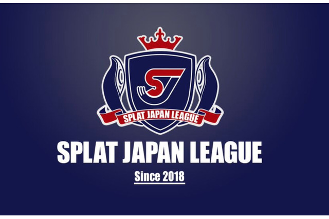 『スプラトゥーン2』リーグ大会「Splat Japan League」Season2 Day10レポート！熱戦11試合、その結果は 画像