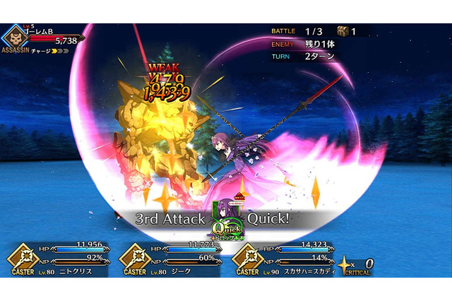 『FGO』第2部 第2章で一番好きな新サーヴァントは？─皇帝陛下から待望のQサポート・スカサハ＝スカディまで【アンケート】 画像